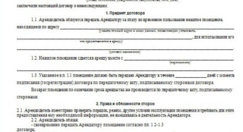 Решение о лишении родительских прав
