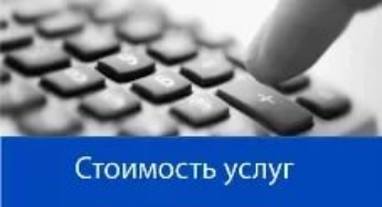 Сколько будет стоит банкротство гражданина?