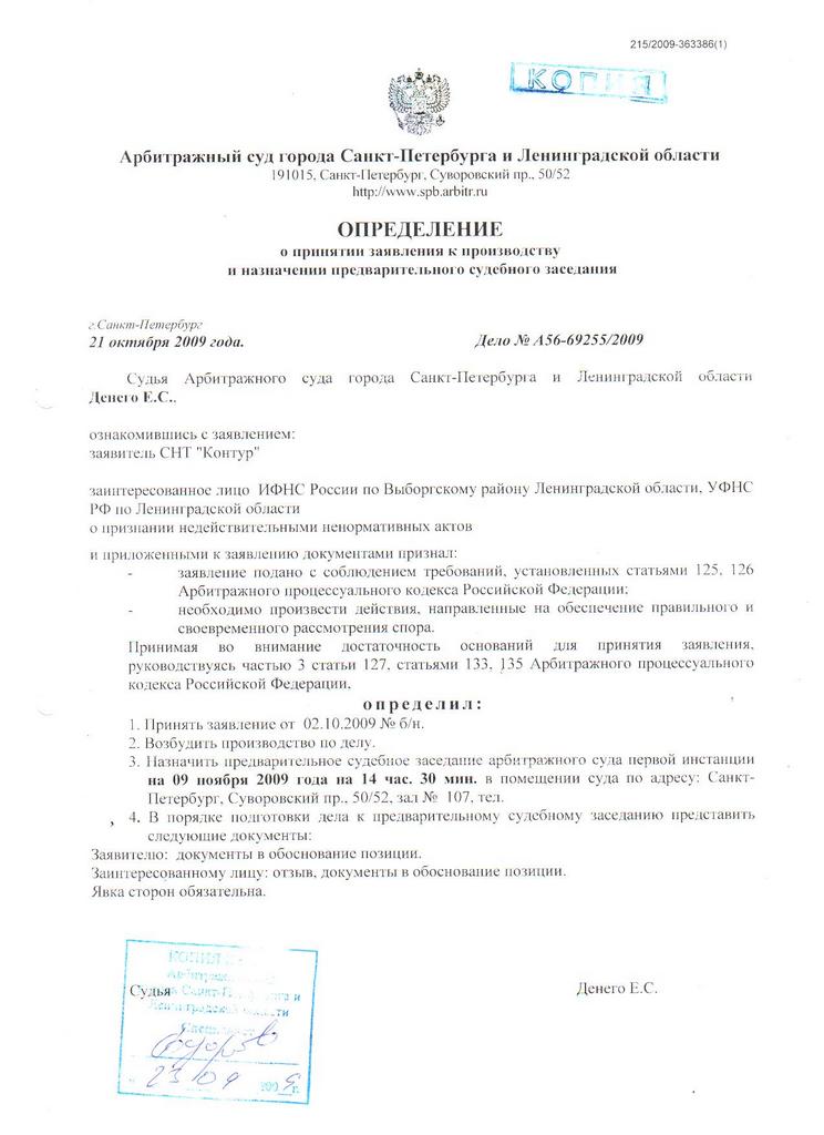 Договор займа признан недействительным